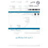 ماژول PDF Invoice Template- طراحی فاکتور پیشرفته در پرستاشاپ