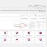 ماژول تخفیف پلکانی پرستاشاپ | مدیریت هوشمند تخفیف بر اساس تعداد